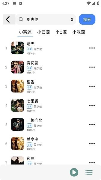 青听音乐最新版截图2