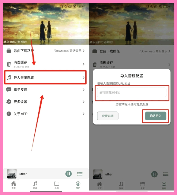 青听音乐最新版