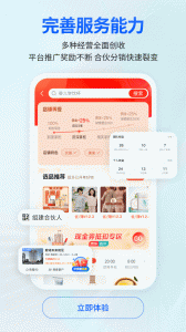 安家顾问手机版截图4