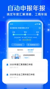 自记账截图3