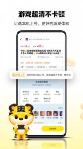 租号王最新版截图2