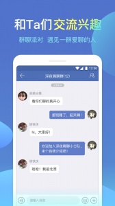 城信最新版截图3
