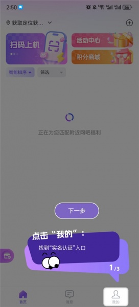 悦通行