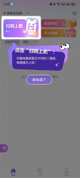 悦通行