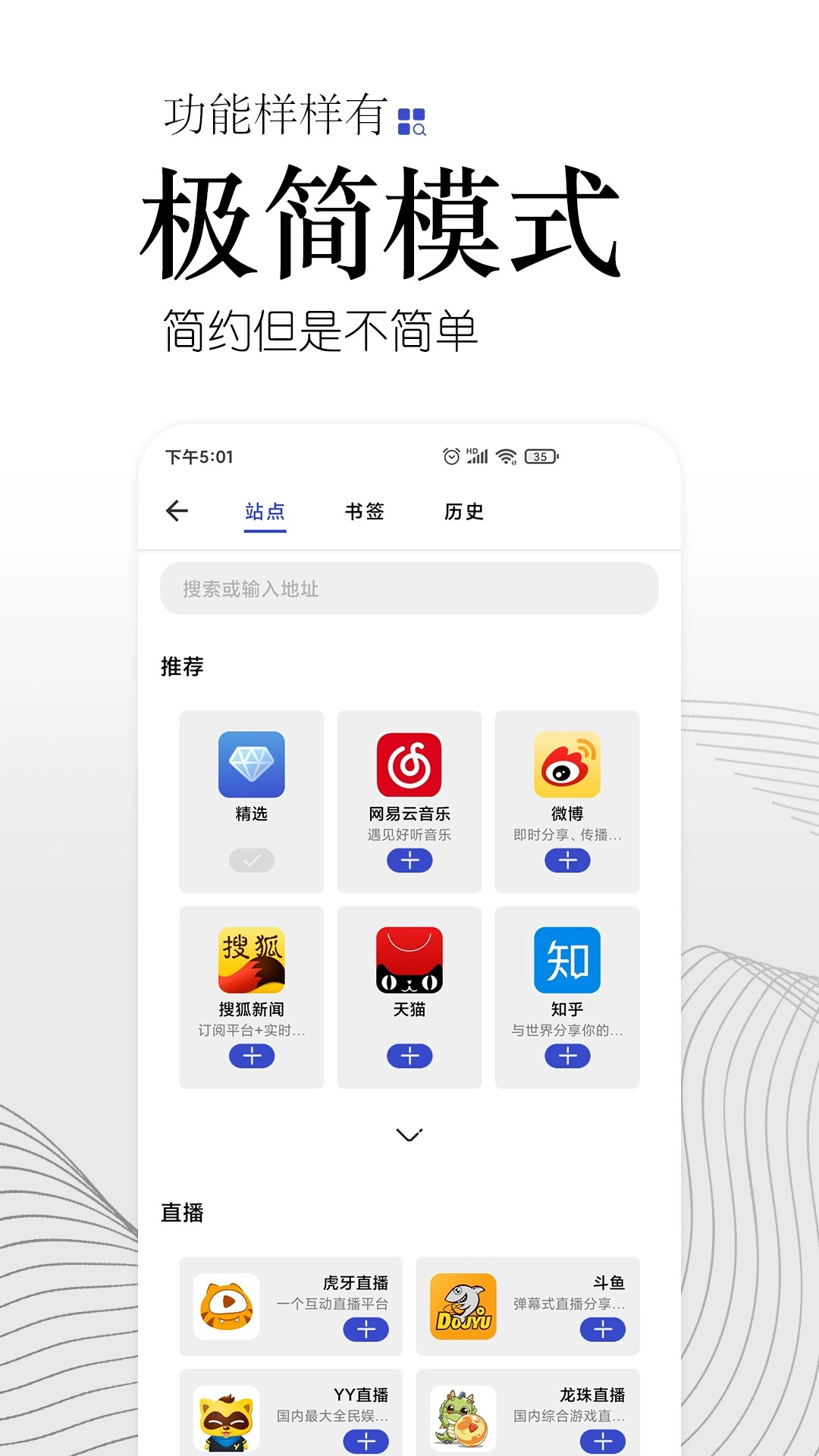 方舟浏览器截图1