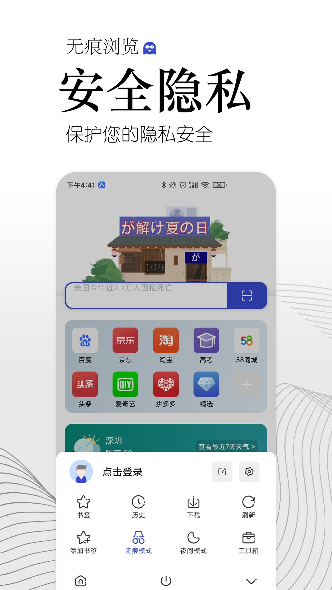 方舟浏览器截图2
