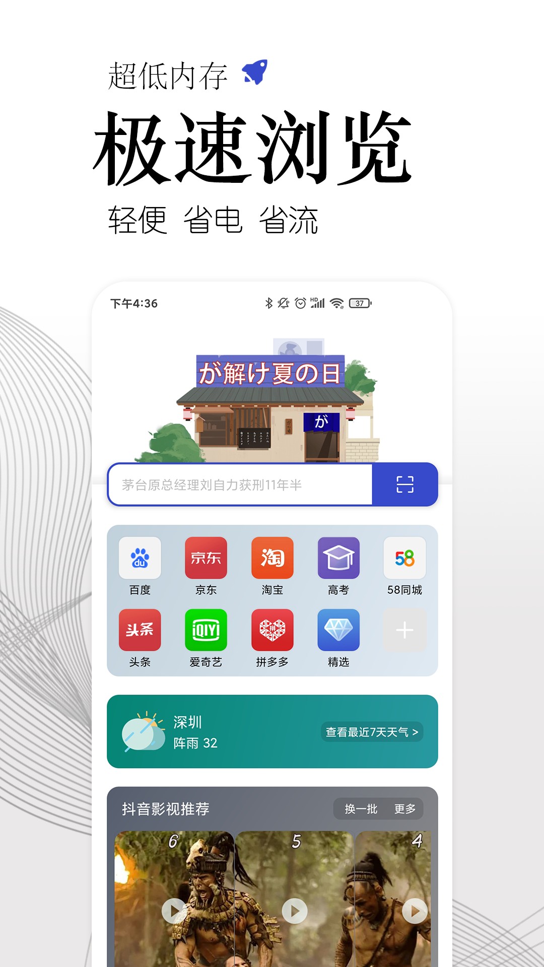 方舟浏览器截图4