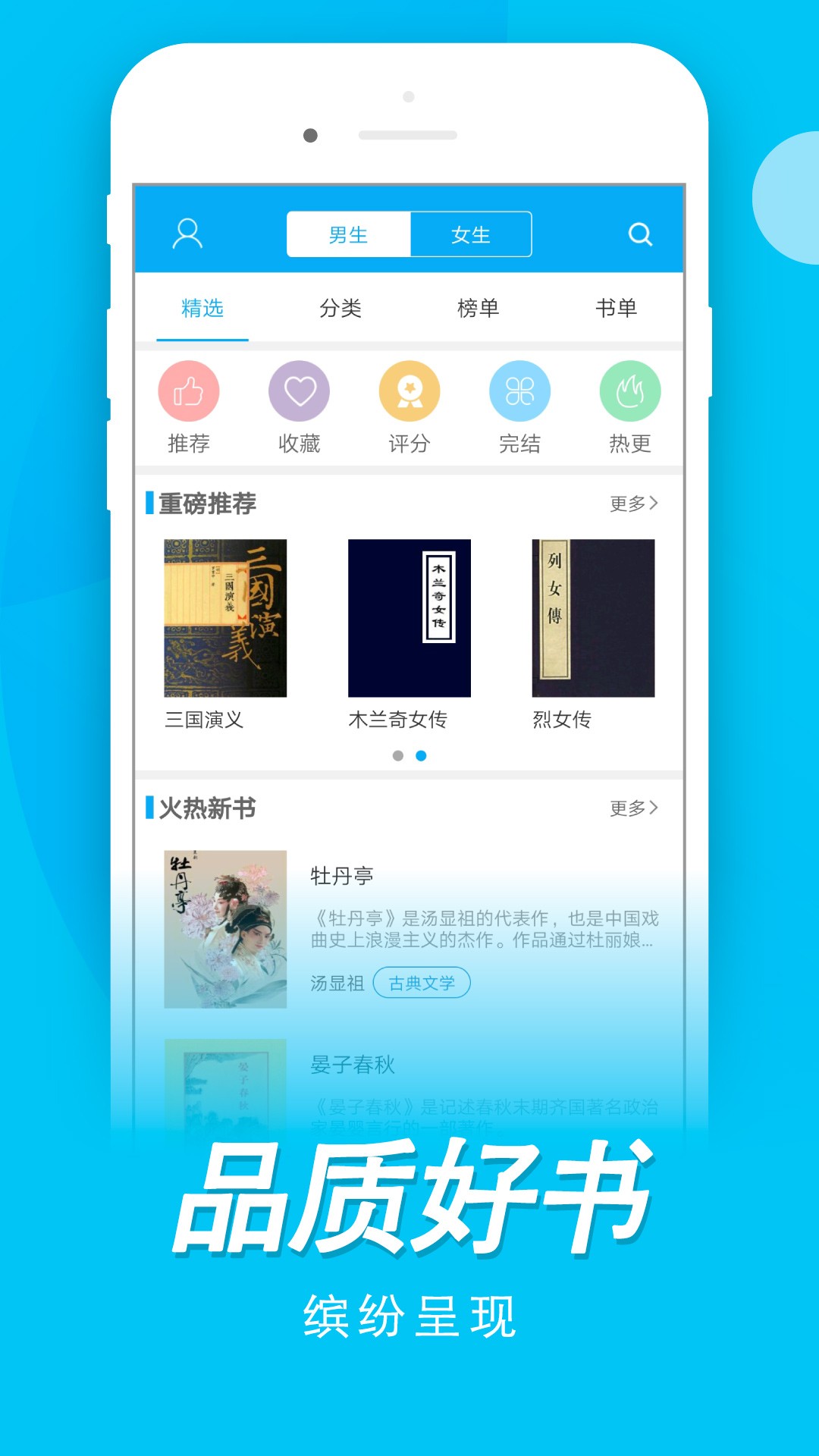 木瓜阅读免费版截图2