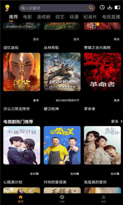 杨桃影视截图1