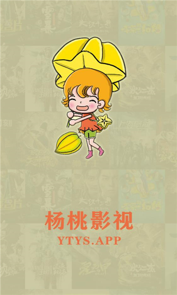 杨桃影视