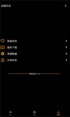 杨桃影视