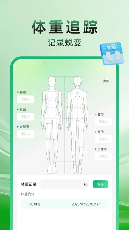 健身打卡记录截图1