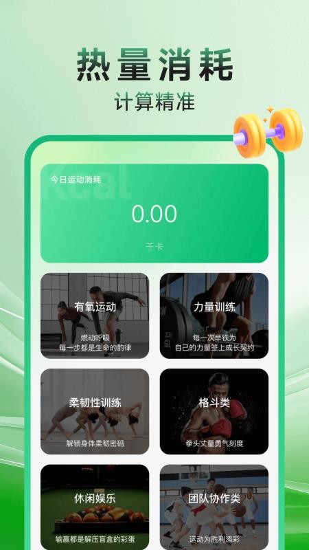 健身打卡记录截图2