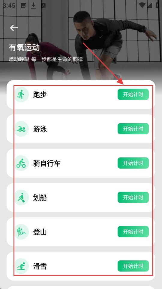 健身打卡记录
