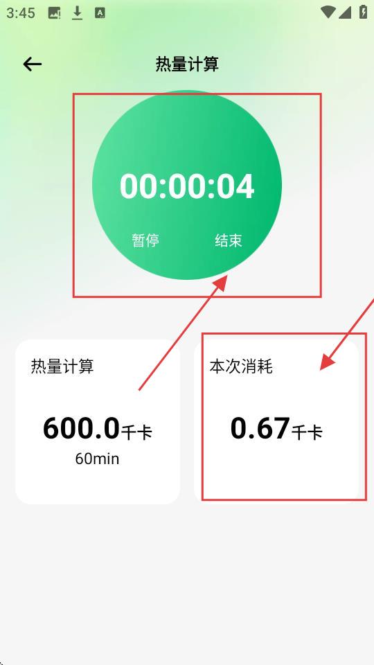 健身打卡记录