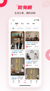 百姓关注截图2