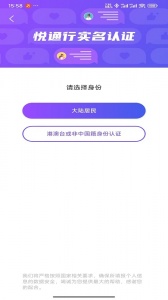 悦通行截图4