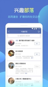 城信最新版截图1