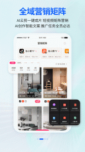 安家顾问手机版截图2