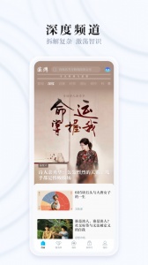澎湃新闻截图3