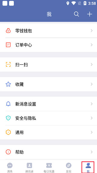城信最新版