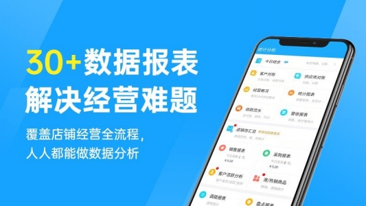 秦丝进销存截图4