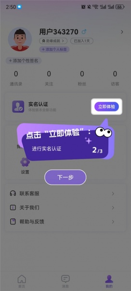 悦通行
