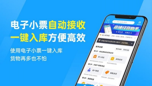 秦丝进销存截图3