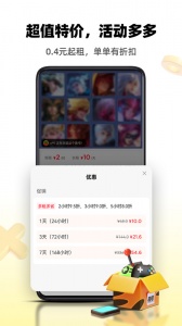 租号王最新版截图3