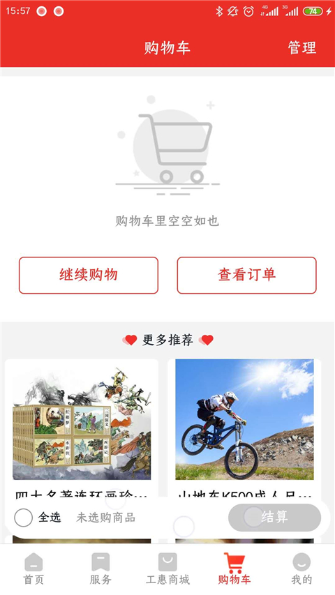 洛工惠截图3