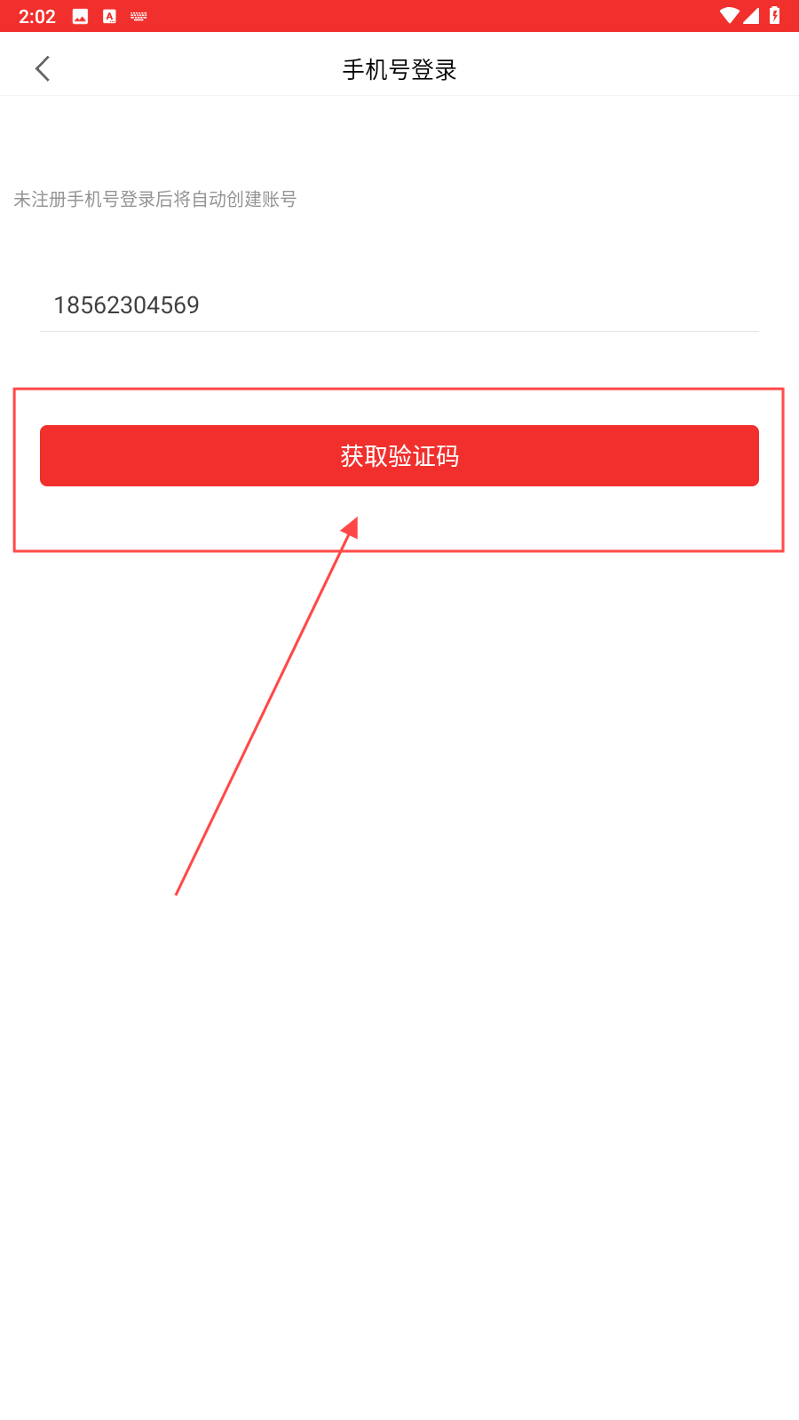 洛工惠
