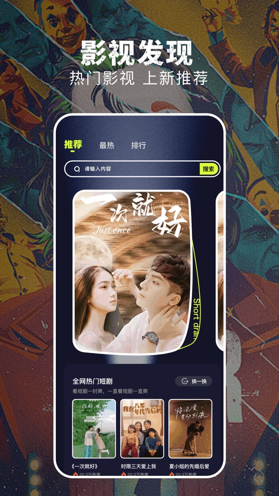 淘剧社截图2