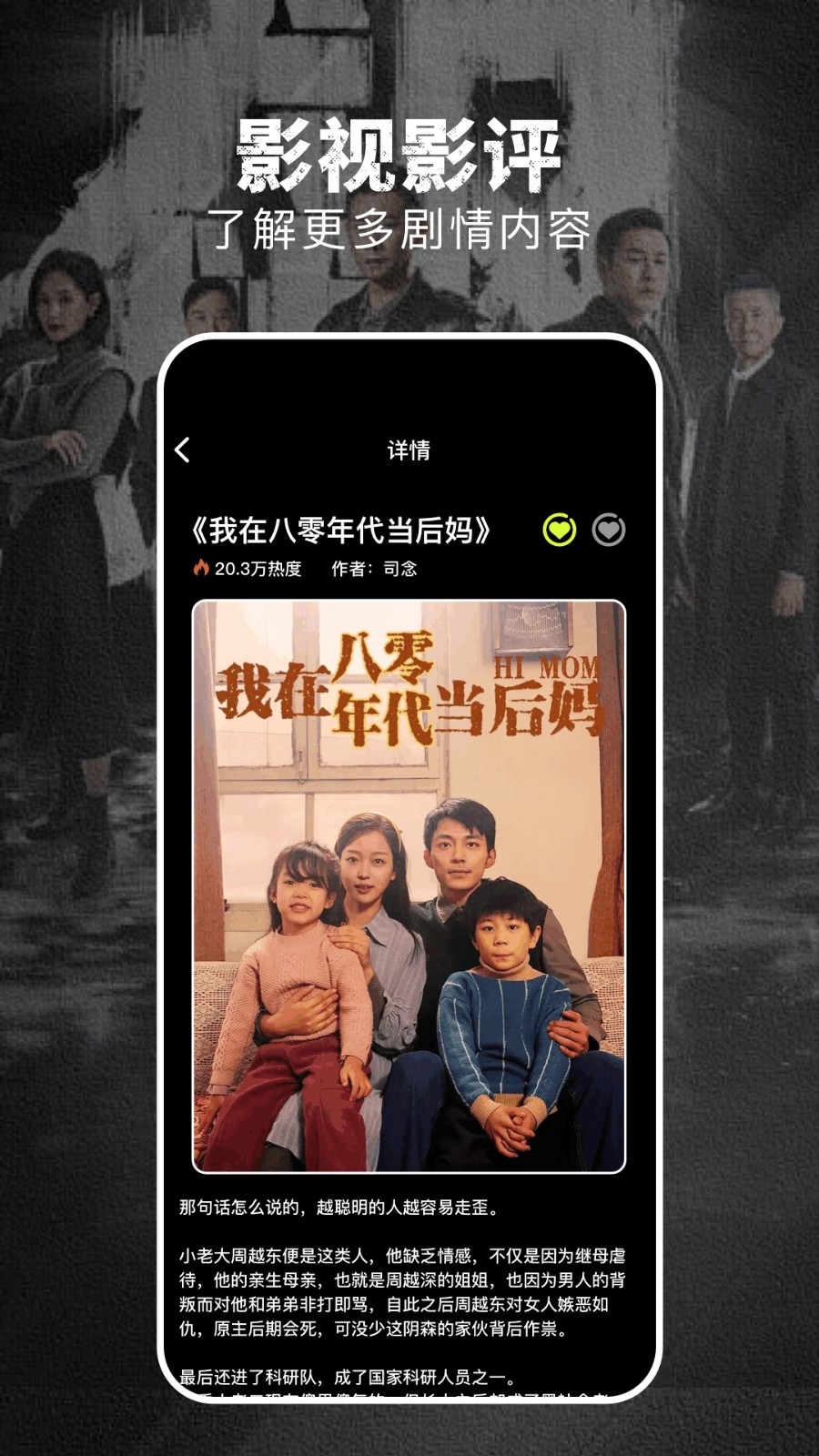 淘剧社截图3