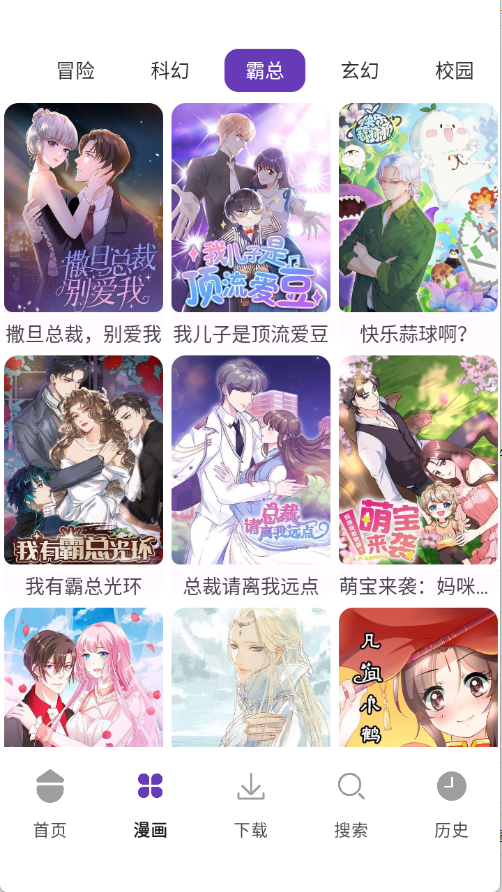 极速漫画截图0