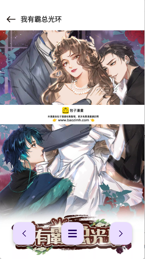 极速漫画截图1