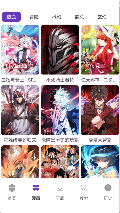极速漫画