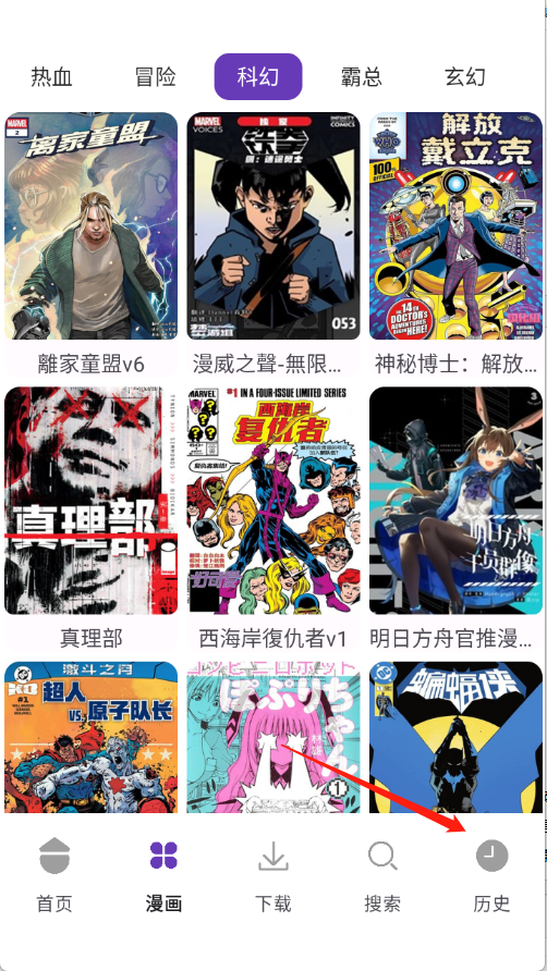 极速漫画