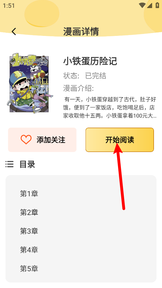 免费看漫画