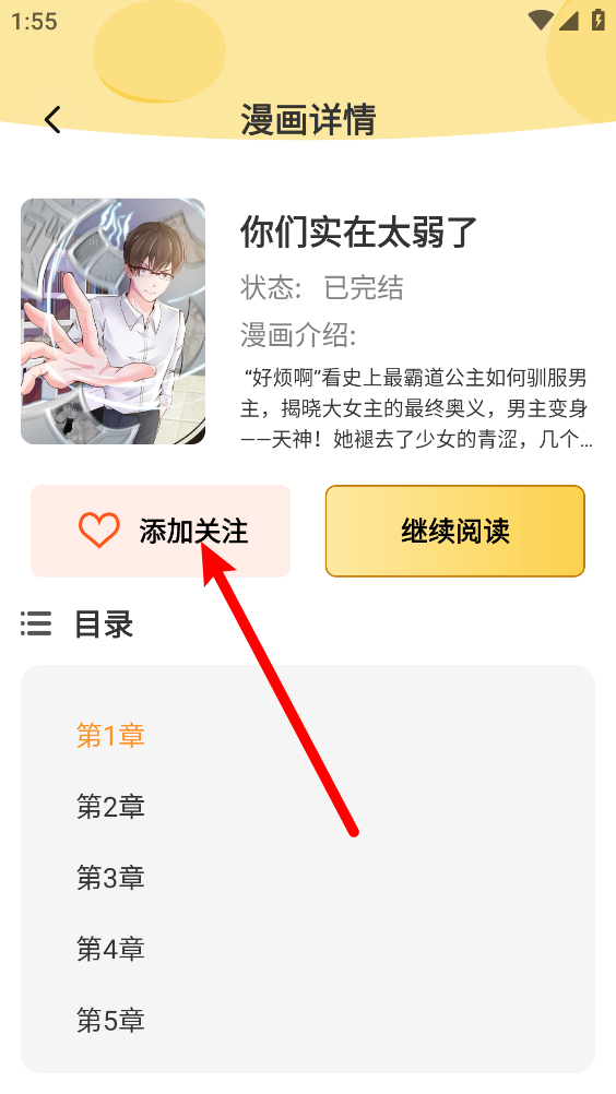 免费看漫画