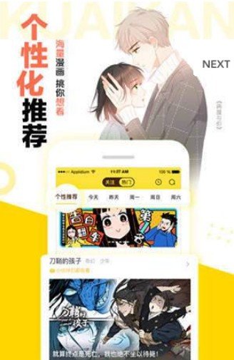 禁漫天尝18cmic