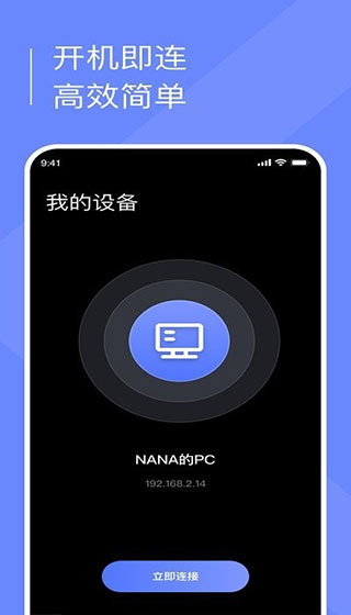 小熊云电脑不用排队版截图1