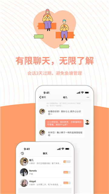 橙截图2