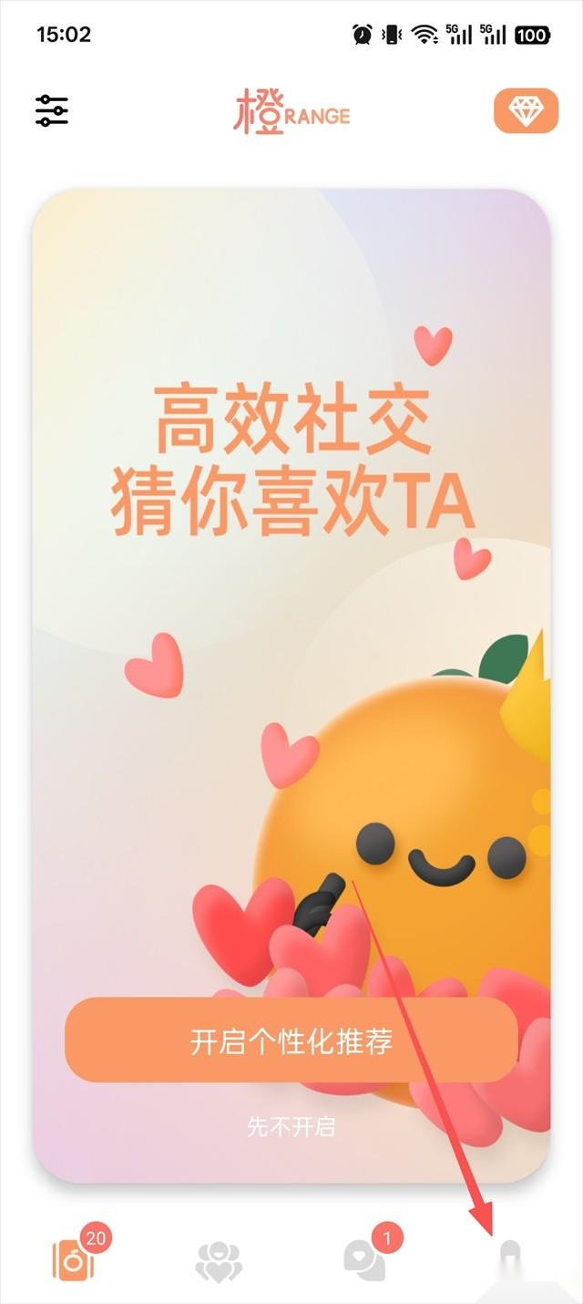 橙