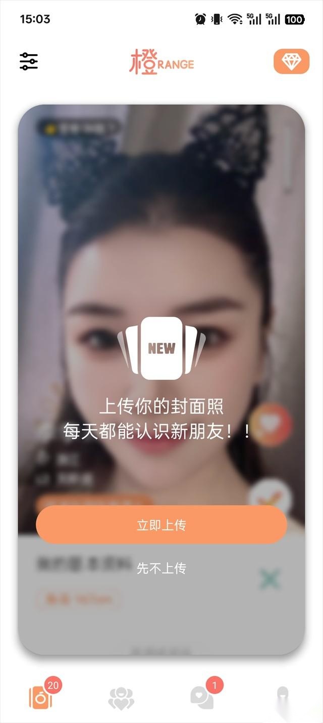 橙