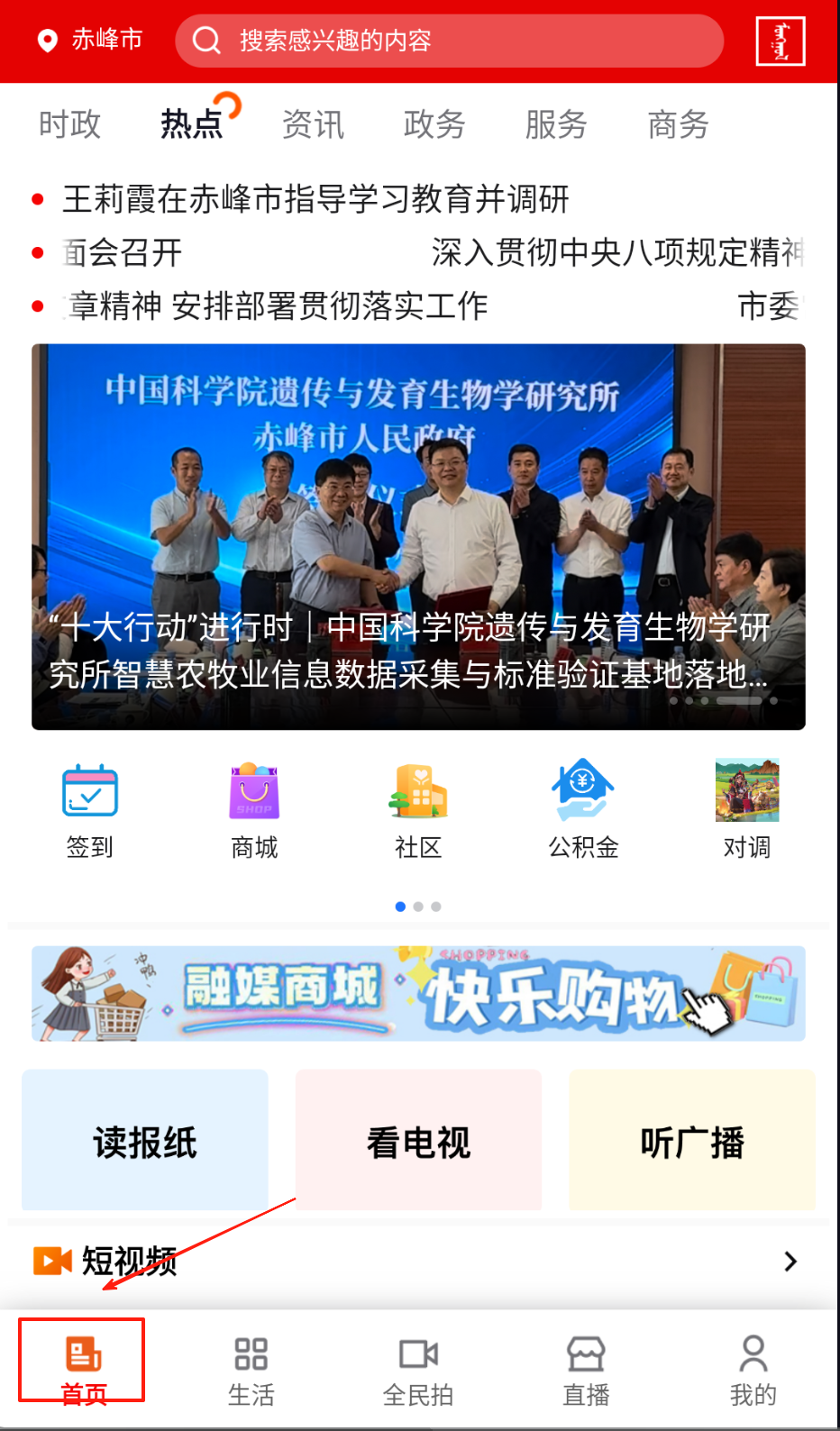 我的赤峰