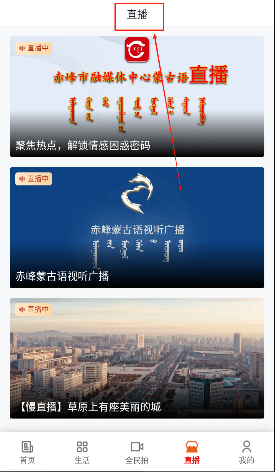 我的赤峰