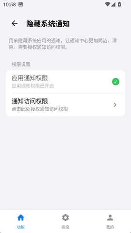 蓝盒工具箱截图2