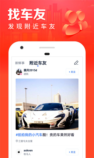 汽车之家极速版截图0