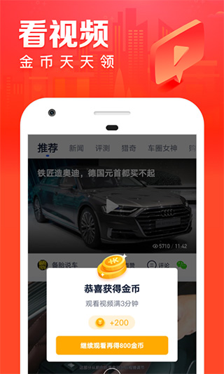 汽车之家极速版截图2