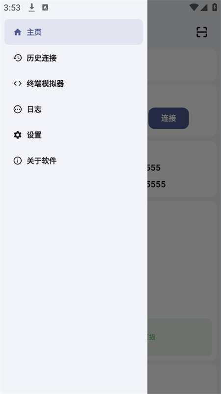魇ADB工具箱截图2